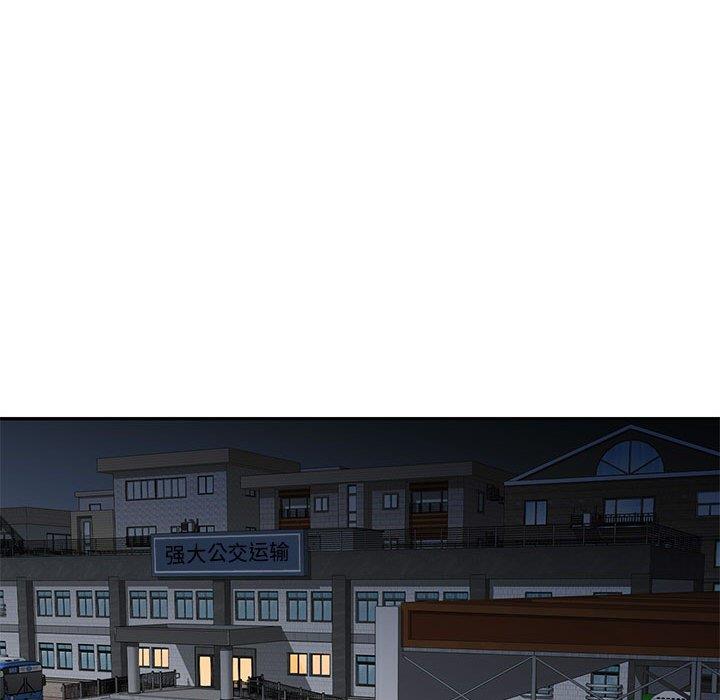 混乱一家人第3话P48