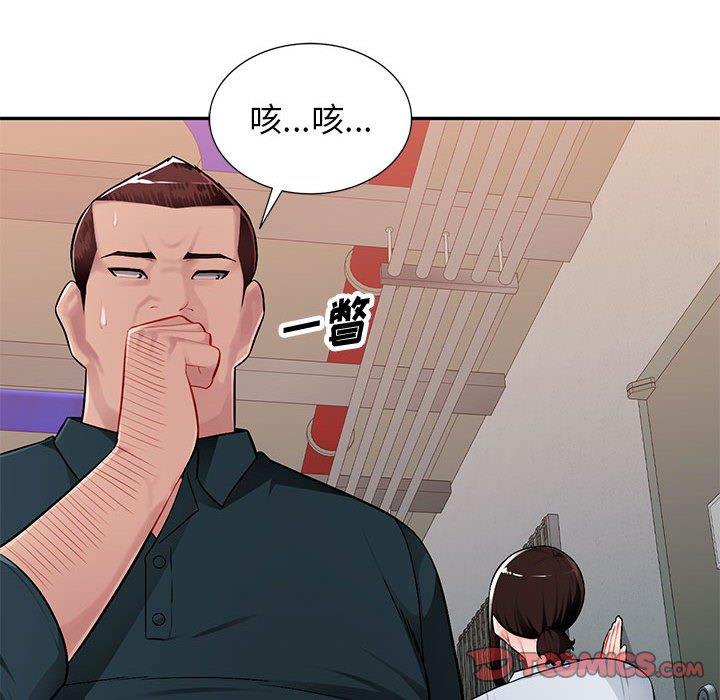 混乱一家人第3话P117