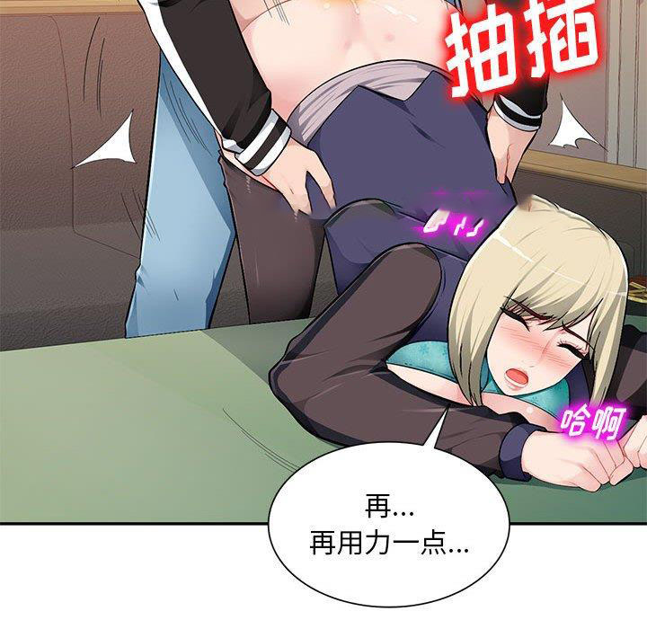 混乱一家人第3话P95