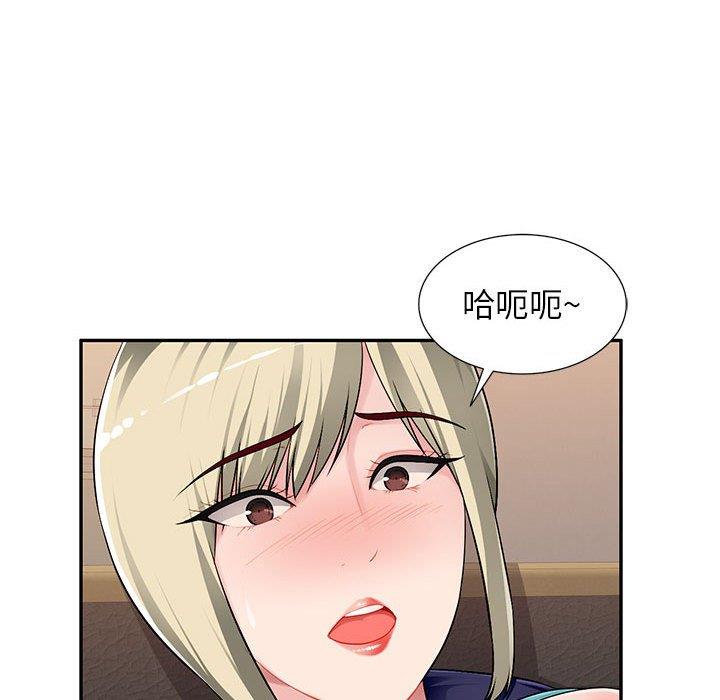 混乱一家人第3话P42