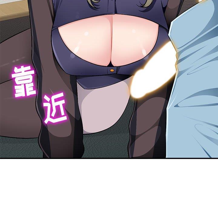 混乱一家人第3话P11