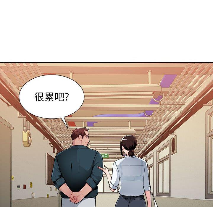 混乱一家人第3话P66