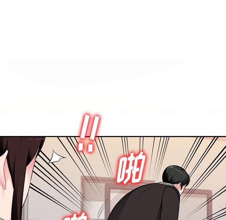 混乱一家人第3话P88