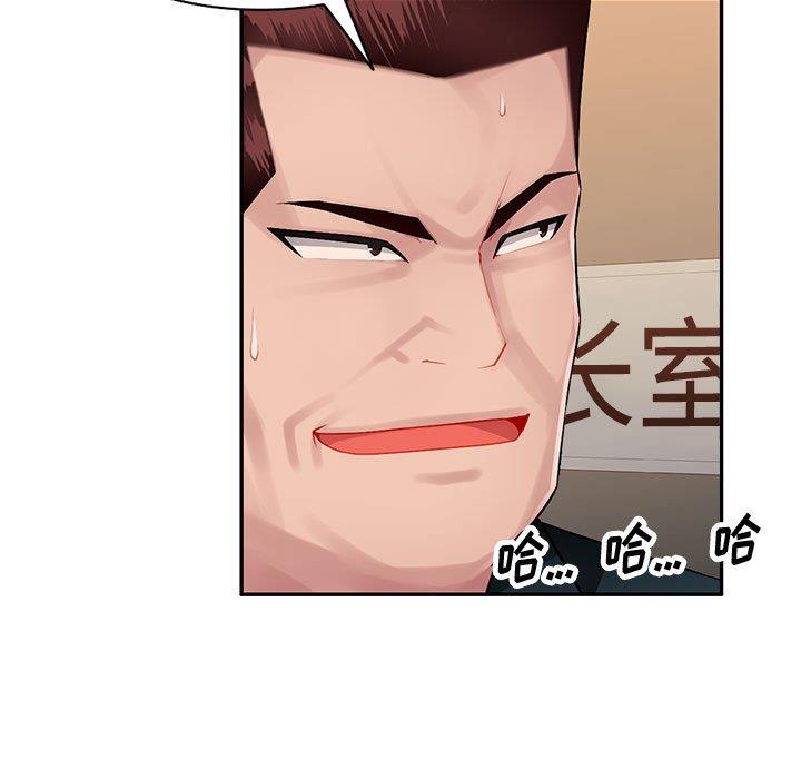 混乱一家人第3话P77