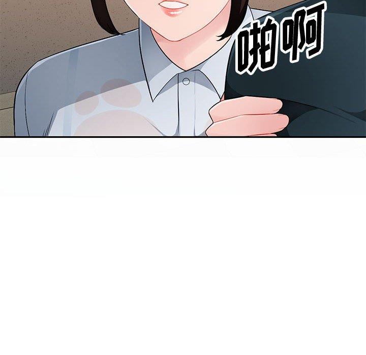 混乱一家人第3话P81