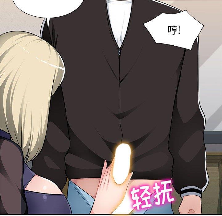 混乱一家人第3话P16