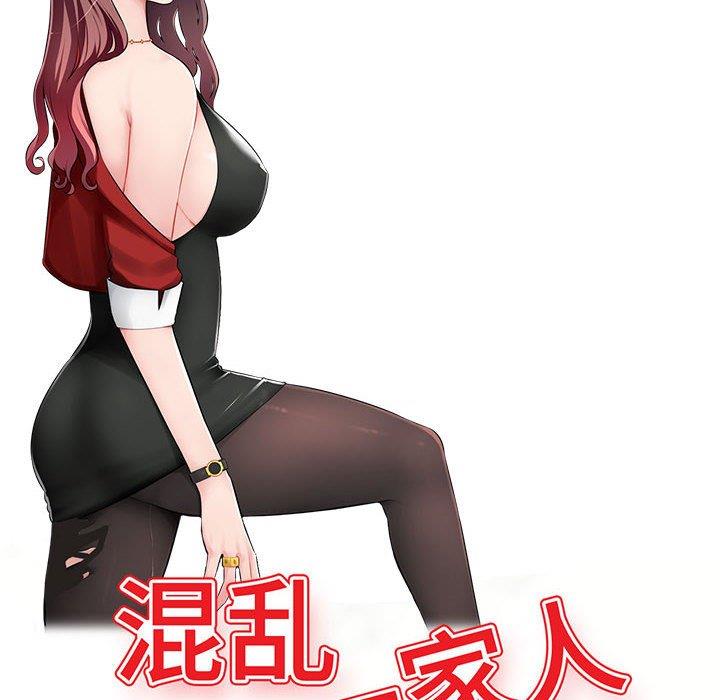 混乱一家人第4话P14