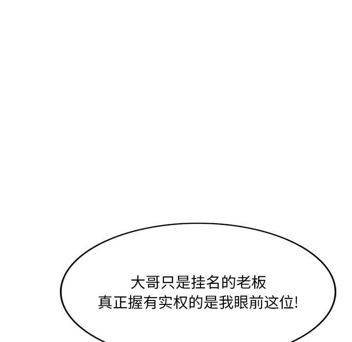 混乱一家人第4话P105