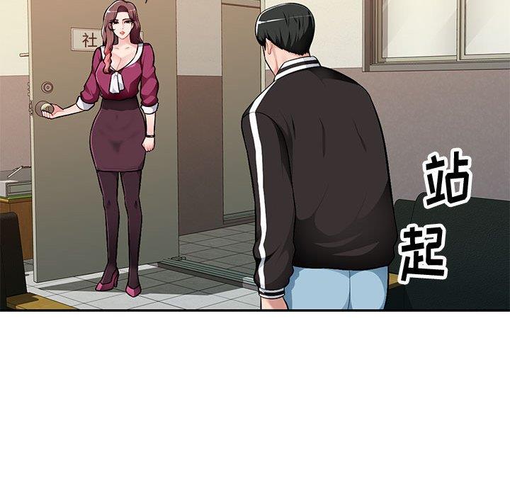 混乱一家人第4话P94