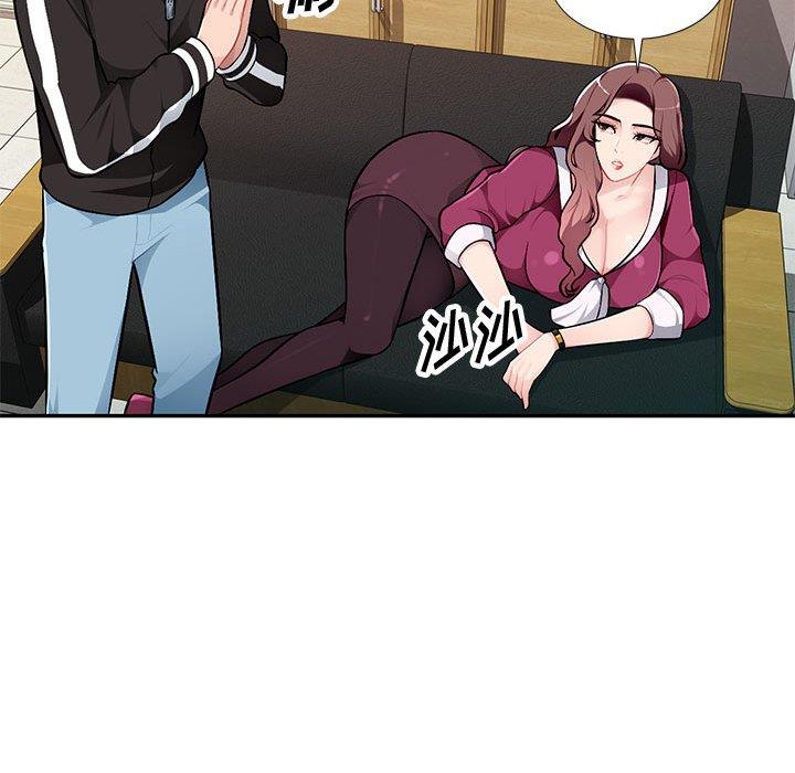 混乱一家人第4话P116