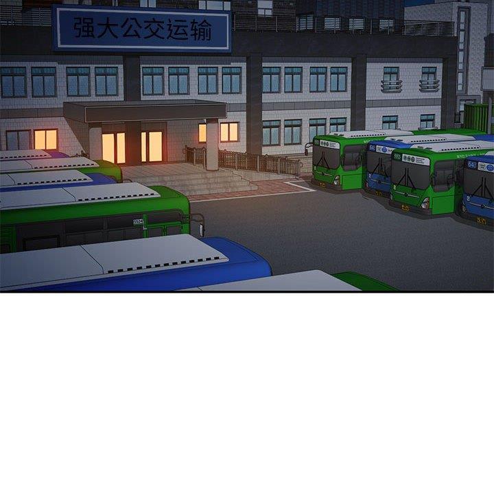 混乱一家人第4话P84