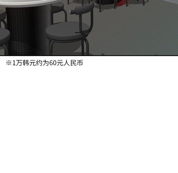 混乱一家人第4话P39