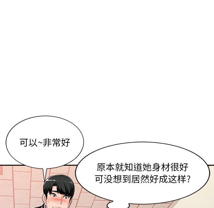 混乱一家人第4话P120