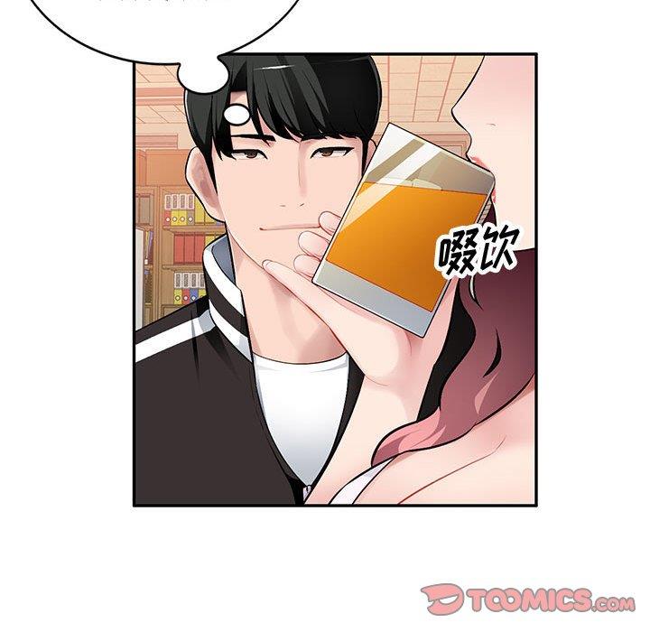 混乱一家人第4话P110