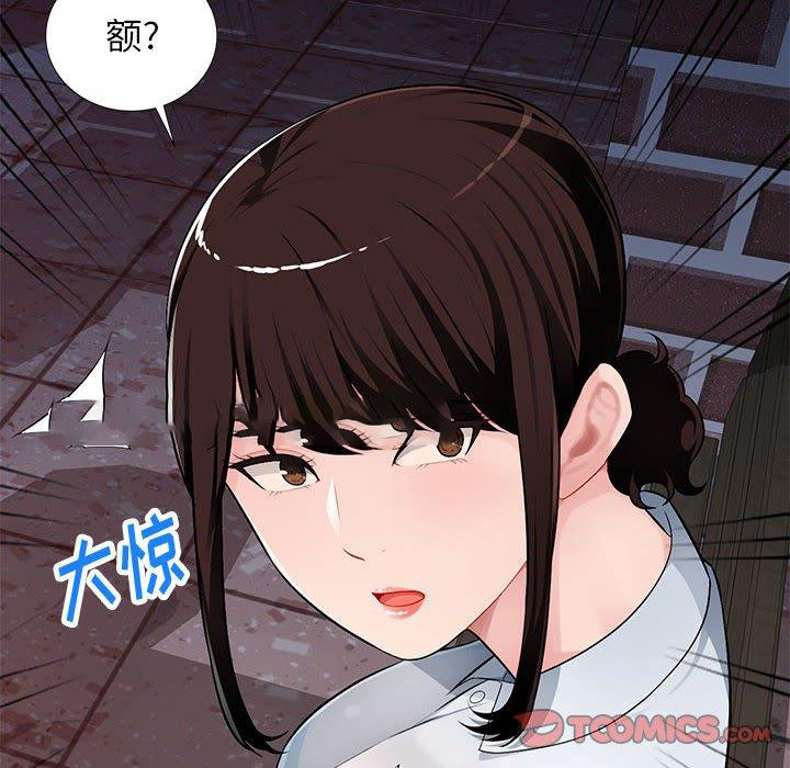 混乱一家人第4话P11