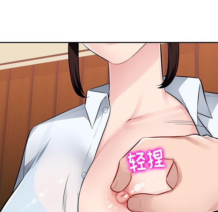 混乱一家人第4话P63