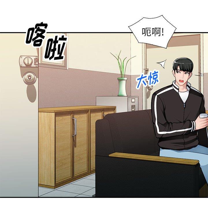 混乱一家人第4话P90