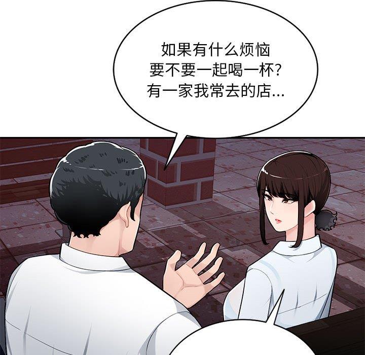 混乱一家人第4话P24