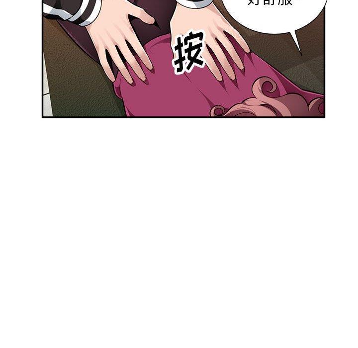 混乱一家人第4话P125