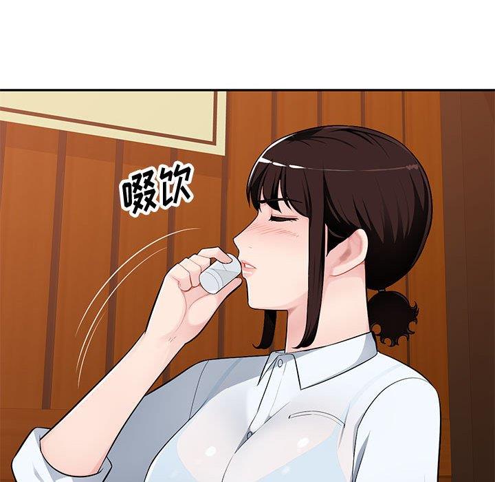 混乱一家人第4话P42