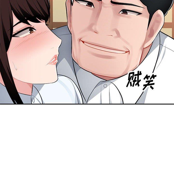 混乱一家人第4话P80