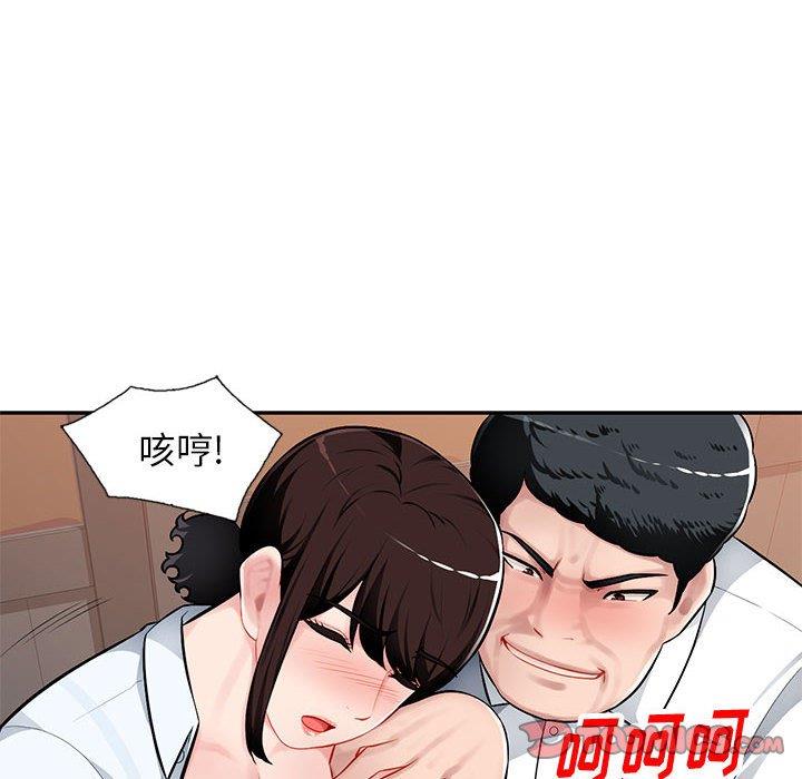 混乱一家人第4话P65