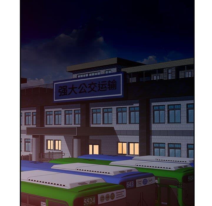 混乱一家人第4话P5