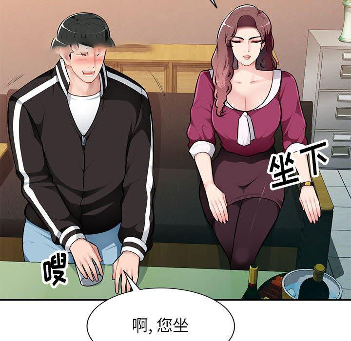 混乱一家人第4话P102