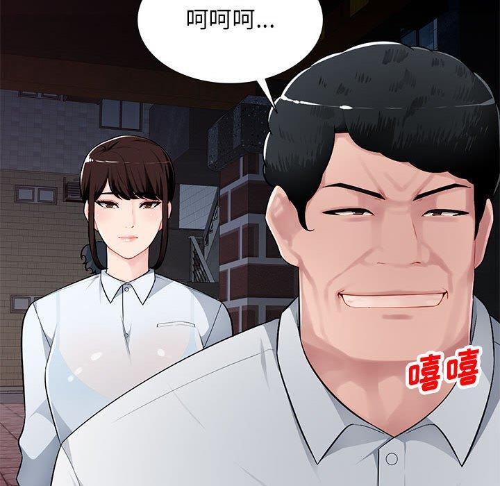 混乱一家人第4话P34