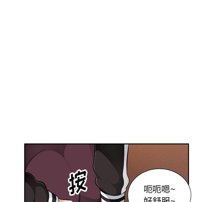 混乱一家人第4话P124