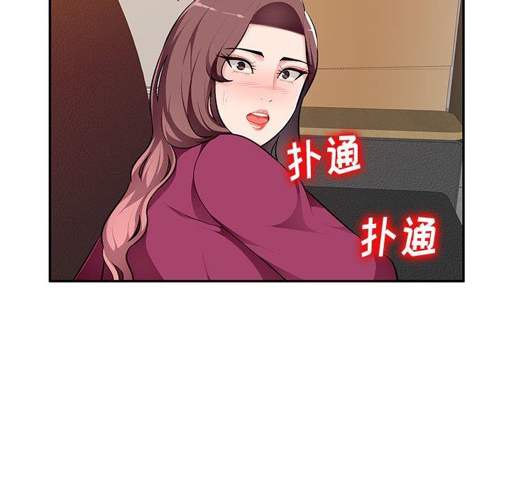 混乱一家人第5话P58