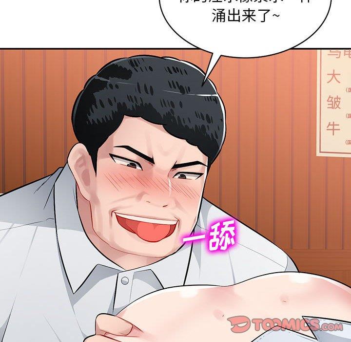 混乱一家人第5话P113