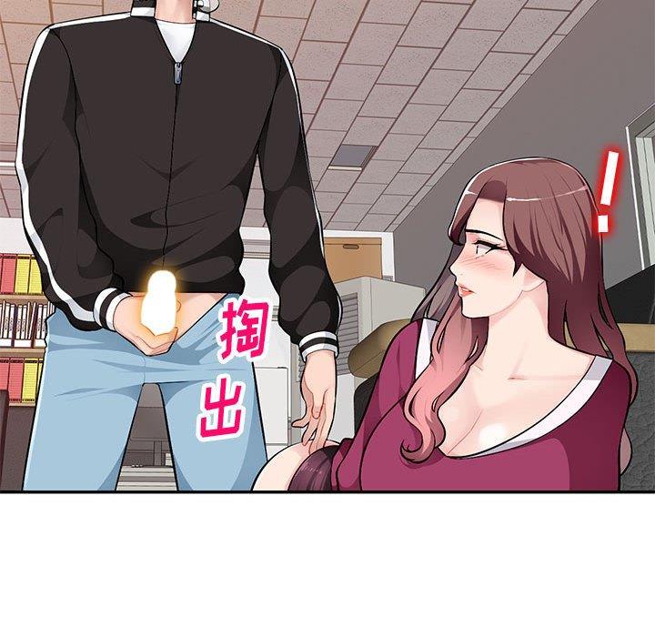 混乱一家人第5话P56