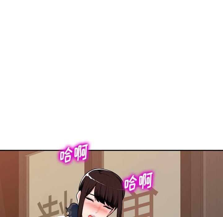 混乱一家人第5话P90