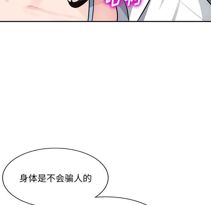 混乱一家人第5话P100