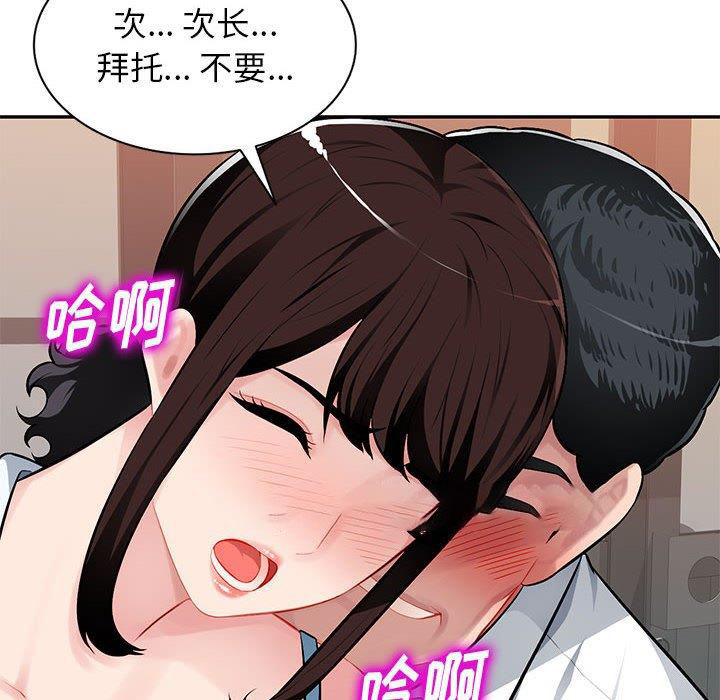 混乱一家人第5话P99