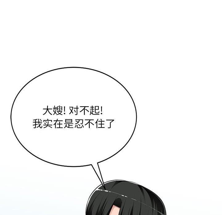 混乱一家人第5话P50