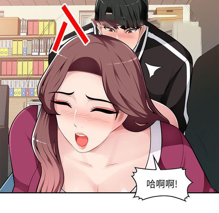 混乱一家人第5话P60