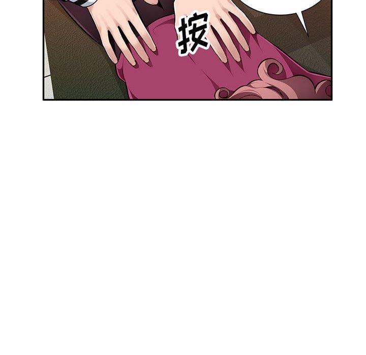 混乱一家人第5话P10