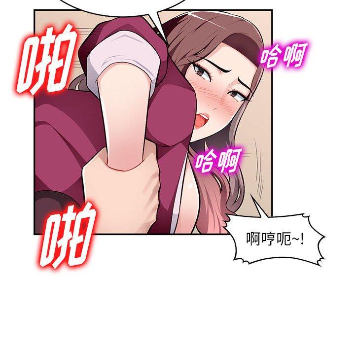 混乱一家人第5话P84