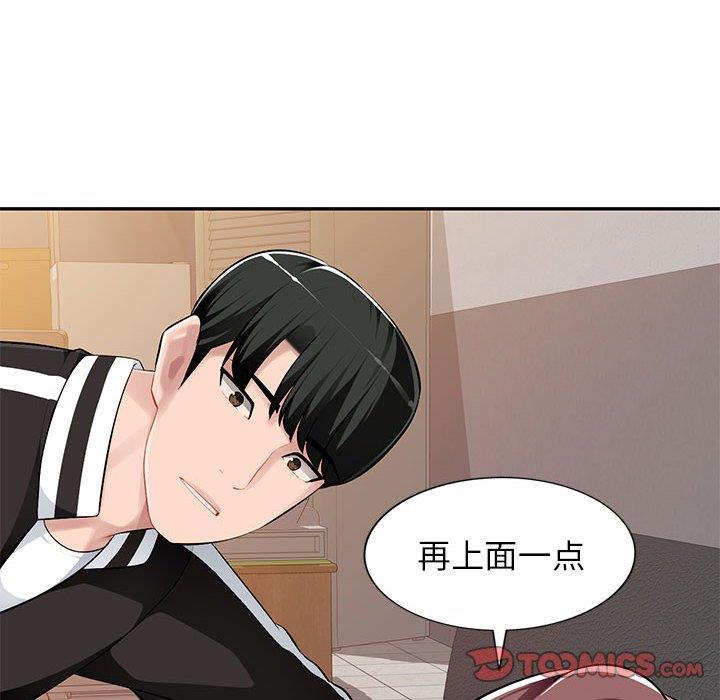 混乱一家人第5话P33