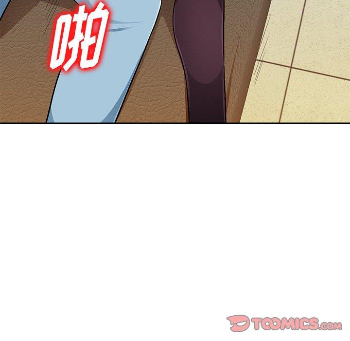 混乱一家人第5话P74