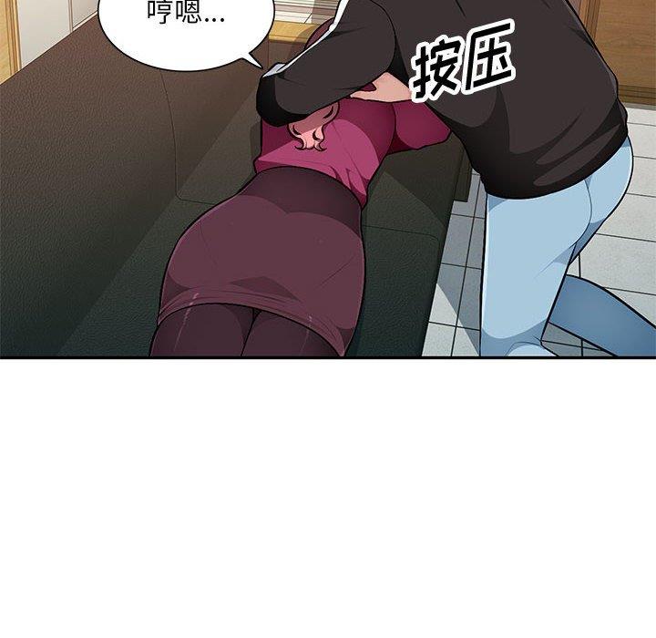 混乱一家人第5话P8