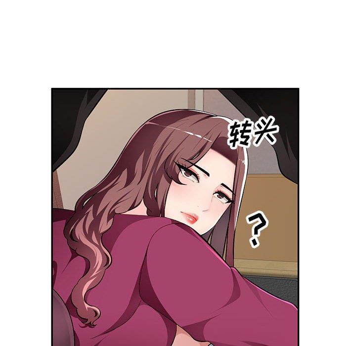 混乱一家人第5话P29