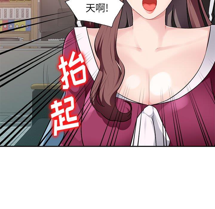 混乱一家人第5话P71