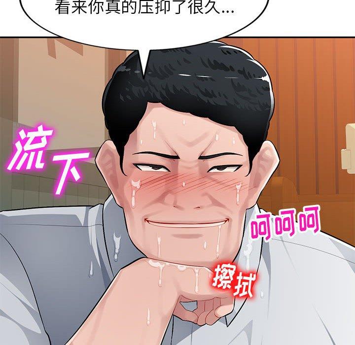 混乱一家人第5话P131