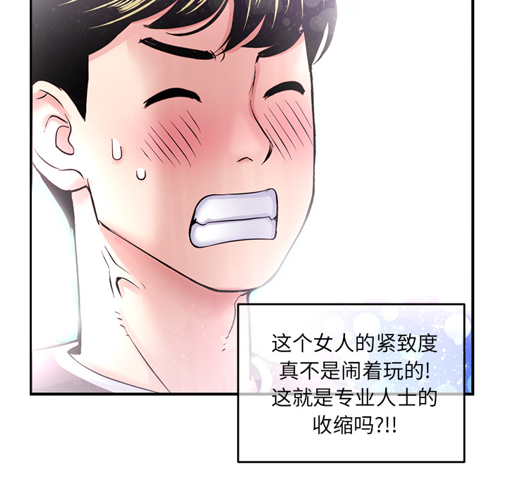 深夜网吧第1话P231