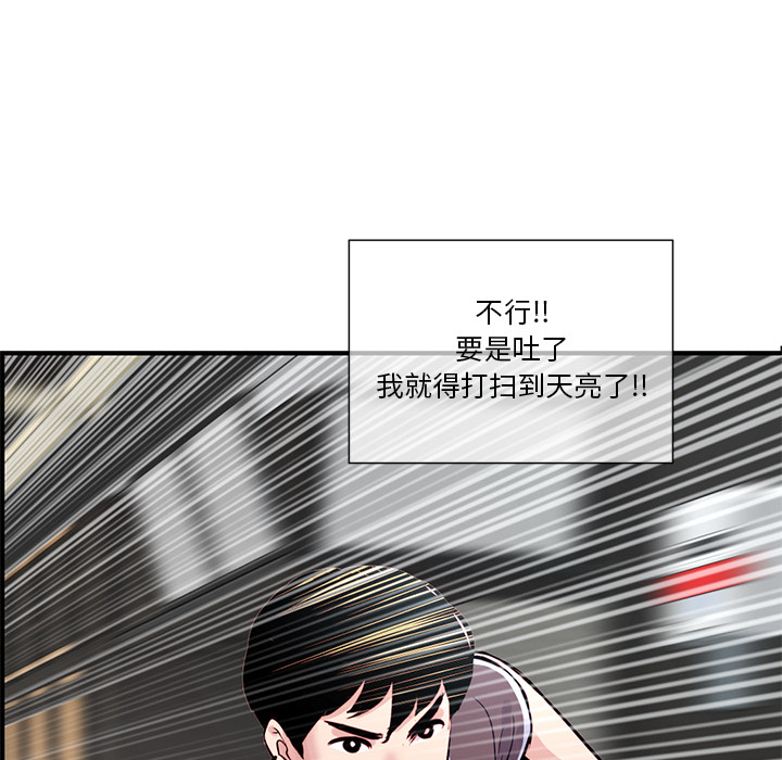 深夜网吧第1话P82