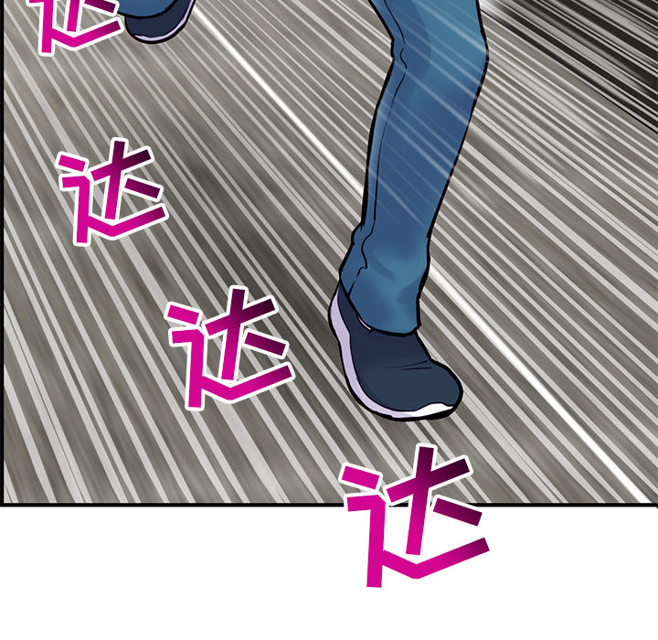 深夜网吧第1话P84