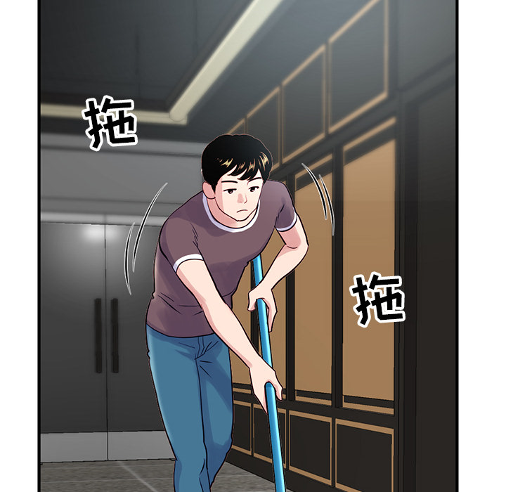 深夜网吧第1话P73